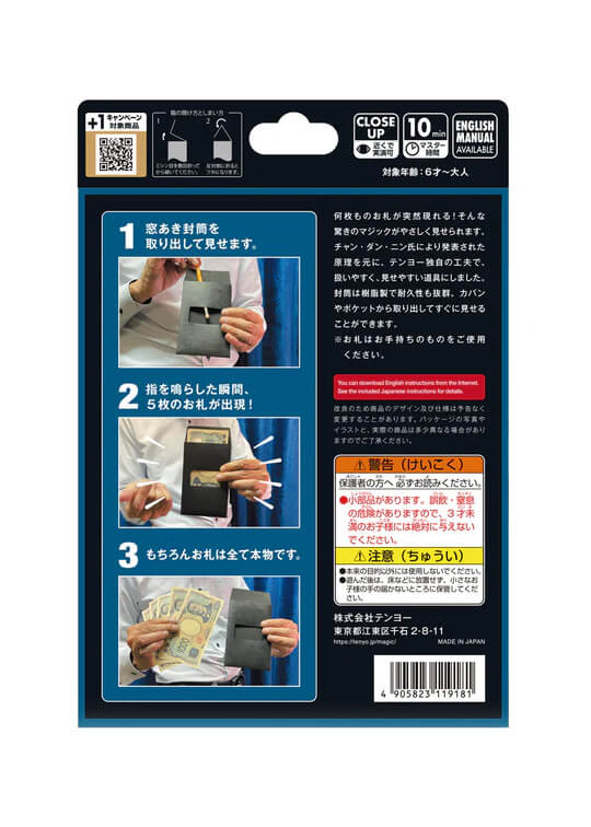 Blink Bank by Tenyo Magic