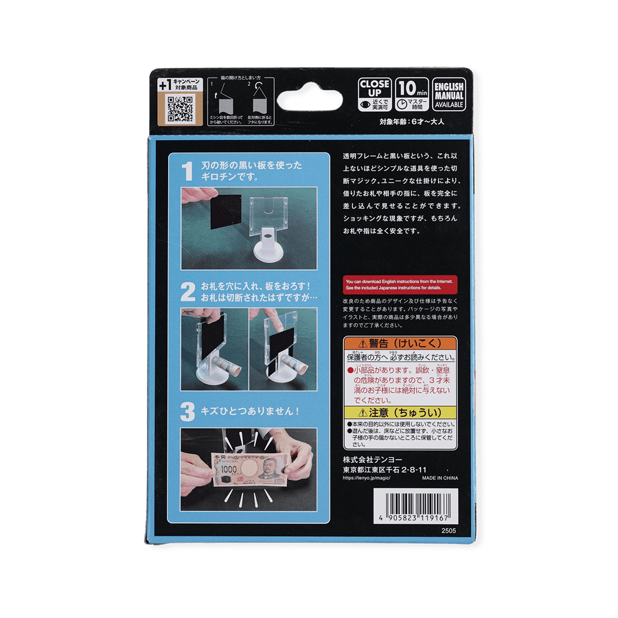 Smart Guillotine by Tenyo Magic