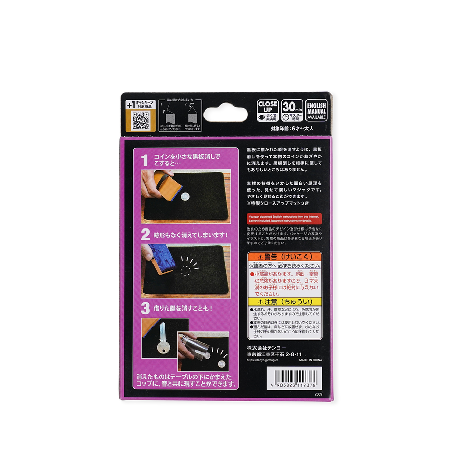 Erase Away by Tenyo Magic (2026)